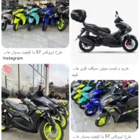 موتور اریکس s7.  170مدل ۱۴۰۴ کویر ۳۵۰۰کارکرد