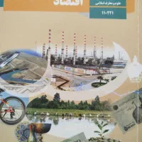 کتابهای دهم انسانی