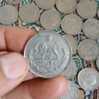 سکه ۲۰ ریالی پهلوی|کلکسیون سکه، تمبر، اسکناس|رشت, جانبازان|دیوار