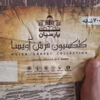 گلیم فرش با ابعاد ۱.۲۰*۱.۸۰|گلیم، جاجیم، گبه|قم, آزادگان|دیوار