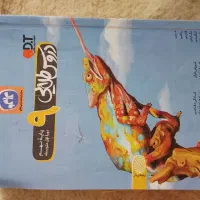 دروس طلایی ۹ پایه نهم