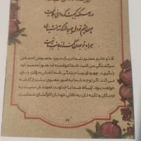 فال حافظ کارتی|صنایع دستی و سایر لوازم تزئینی|مشهد, رضاشهر|دیوار