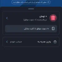 کد دعوت بلو