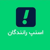 استخدام بازاریاب فعال در شرکت اسنپ|استخدام بازاریابی و فروش|میناب, |دیوار