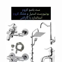 شیرآلات|لوازم سرویس بهداشتی|خاوران, |دیوار