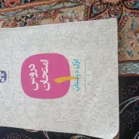 کتاب کمک درسی