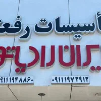 فروش ویژه ی کولر
