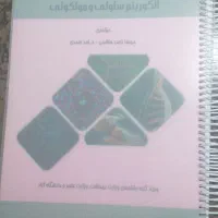 فروش کتاب های ارشد وزارت علوم و بهداشت