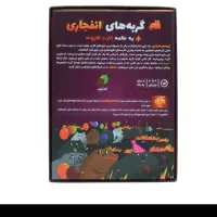 برد گیم کودتا و گربه های انفجاری پلاس|اسباب‌‌بازی|صومعه‌سرا, |دیوار