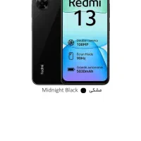 گوشی ردمی ۱۳