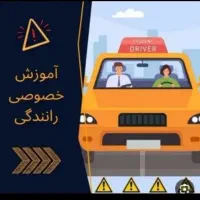 آموزش رانندگی و ثبت نام گواهینامه پایه سوم