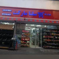 واگذاری-هایپر