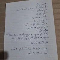 واگذاری سگ نگهبان|سگ|شهریار, شهریار|دیوار