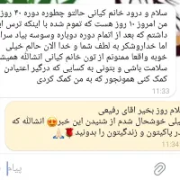 درم.ان قطعی اع تیاد|خدمات آرایشگری و زیبایی|داراب, |دیوار