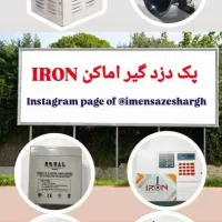 پکیج دزدگیر سیم‌کارتی فول اماکن .منزل.باغ.مغازه.