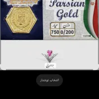 فروش طلا به قیمت تابلو