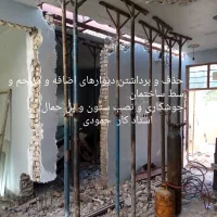جوشکاری تخریب کاری بنایی اسکلت فلزی|خدمات پیشه و مهارت|آبادان, |دیوار