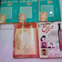 تعدادی کتاب شعروسیاسی و مهندسی سازه بفروش میزسد|کتاب و مجله ادبی|کرج, حسن آباد|دیوار