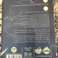 کتاب های رمان|کتاب و مجله ادبی|دوگنبدان, |دیوار
