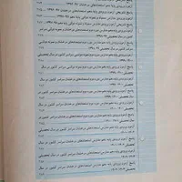 کتاب تیزهوشان نهم و ششم|کتاب و مجله آموزشی|اصفهان, شمس آباد|دیوار