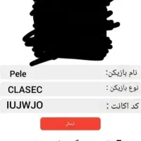 اکانت درم لیگ|کنسول، بازی ویدئویی و آنلاین|بجنورد, |دیوار