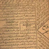 ادعیه همراه موکلدار اسانی