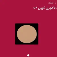پنکک جهانی لاکچری کوین