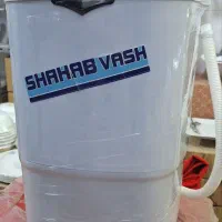 مینی واش  وکتونی شوی شهاب واش دیجیتال