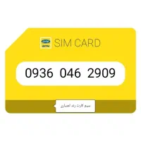 سیم کارت اعتباری ایرانسل