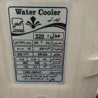 کولر آبی درحدنو