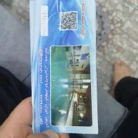 بلیط استخرتیران