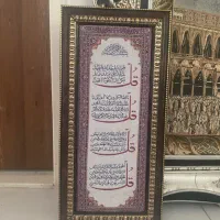 تابلو ماشینی طرح کعبه و تابلو چهار قل|تابلو، نقاشی، عکس|تهران, تهرانپارس شرقی|دیوار