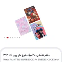 دفتر مشق منگنه ای ۴۰برگ ۶۰برگ ۸۰برگ ۱۰۰برگ|لوازم التحریر|تهران, ائمه اطهار|دیوار