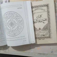 کتاب دعا
