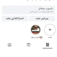 پیج اینستاگرام 145 کا واقعی