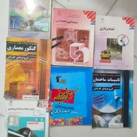 کتاب دبیرستان معماری|کتاب و مجله آموزشی|کرج, اصفهانی‌ها|دیوار