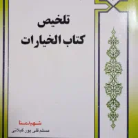 کتب حوزوی