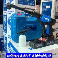 کارواش شارژی ویوارکس