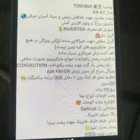 ماگروفر اصل توشیبا|اجاق گاز و لوازم برقی پختوپز|کرج, چمران|دیوار