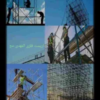 داربست فلزی المهدی عج