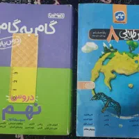 کتاب کنکور تجربی و گام به گام هشتم و نهم|کتاب و مجله آموزشی|اهواز, اسلام آباد غربی|دیوار