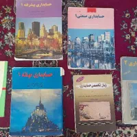 کتاب حسابداری|کتاب و مجله آموزشی|مشهد, یوسفیه (شهرک غرب)|دیوار