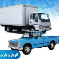 حمل بار به تمام نقاط کشور|خدمات حمل و نقل|خرمآباد, |دیوار