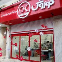 استخدام فروشنده و صندوقدار