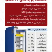 دستگاه جوجه کشی شرکت بلدرچین دماوند|لوازم جانبی حیوانات|رشت, لاکان|دیوار