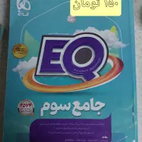 کتاب کمک درسی کلاس سوم ایکیو و سیر تاپیاز|کتاب و مجله آموزشی|تهران, شهرک پرواز|دیوار