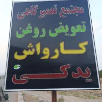 مکانیک-صافکار-پی-در-آر-مکانیک-جلوبند