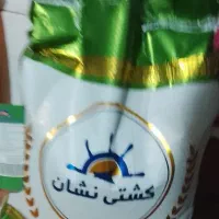 یه کیسه برنج کشتی نشان دارم