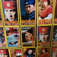 عکس کارت بازی قدیمی جومونگ