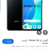 HONOR x6b|موبایل|مشهد, خواجه ربیع|دیوار